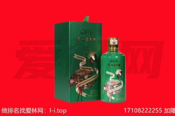 江门市江海回收出口茅台酒.jpg